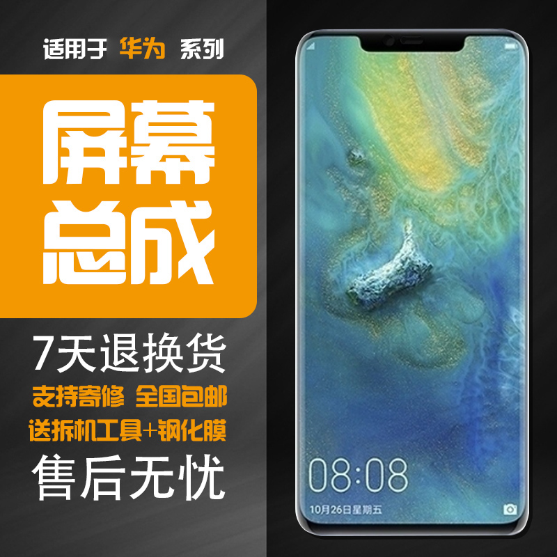 适用华为保时捷mate10pro20/30proRSMate4050RS60pro内外屏幕总成