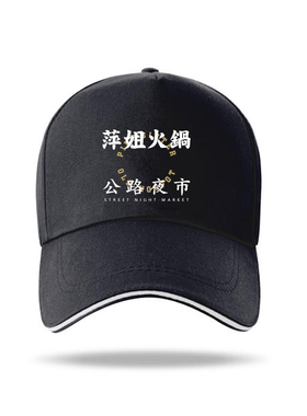 萍姐火锅帽子服务员工作帽员工