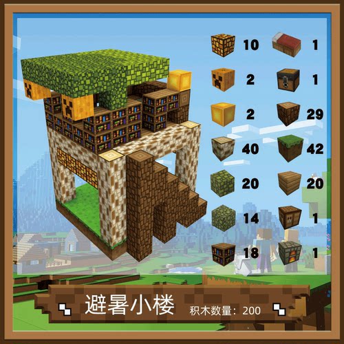 8mm小颗粒我的世界磁力方块益智玩具创意六一儿童节礼物积木小屋 - 图0
