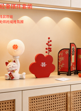 新中式结婚招财装饰品高级平安喜乐相框装饰摆件搬家入宅仪式用品