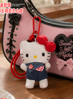 HelloKitty猫挂件毛绒公仔钥匙扣