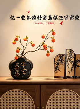 乔迁新居布置装饰高级中式平安吉