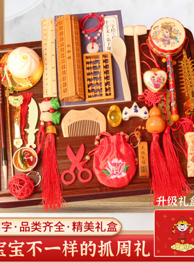 抓周用品套装宝宝周岁生日礼物中式kt板周岁宴场景装饰背景墙