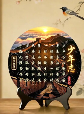 少年志长城摆件励志文具展示