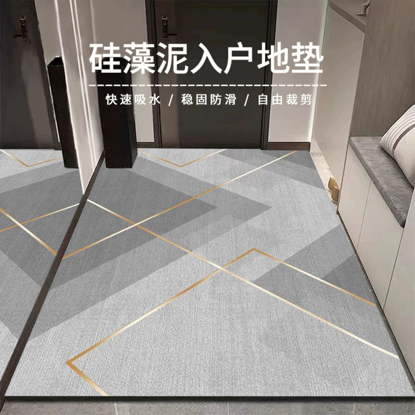 硅藻泥可裁剪地垫入户门垫进门除尘防滑吸水脚垫浴室厕所门口定制,淘宝优惠券,粉丝福利购,淘宝优惠卷