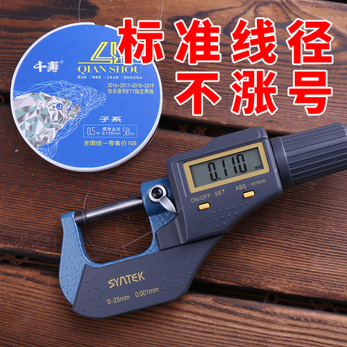千寿鱼线4代正品原装竞技进口鱼线不打卷的子线主线超柔软强拉力 - 图2