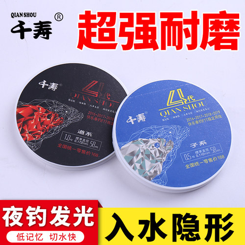 千寿鱼线4代正品原装竞技进口鱼线不打卷的子线主线超柔软强拉力 - 图0