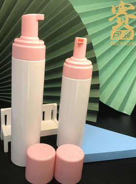 新款100150ml250ml白色泡沫瓶粉红色泡沫头洗面奶瓶美发美容工具