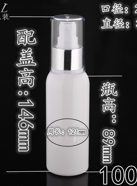 白色圆肩细雾纳米防晒霜化妆瓶