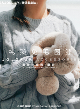 真獭兔毛加厚休闲皮草软妹围巾