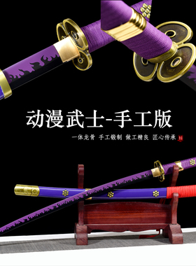 动漫武士打太刀一体锰钢日式乌丸