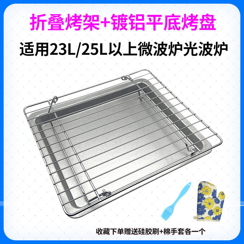 适用美的格兰仕烤盘23L25L光波炉烤架微波炉烧烤盘接油盘玻璃烤盘 - 图1