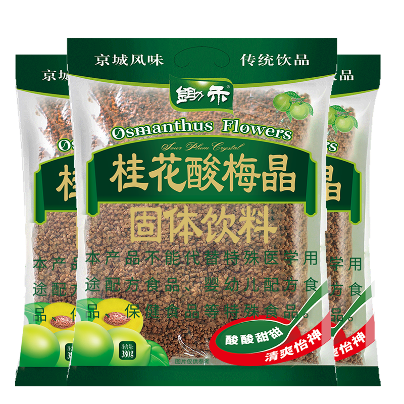 【低价手速节】锄禾桂花酸梅晶380g*3酸梅汁酸梅汤原材料包甘梅粉