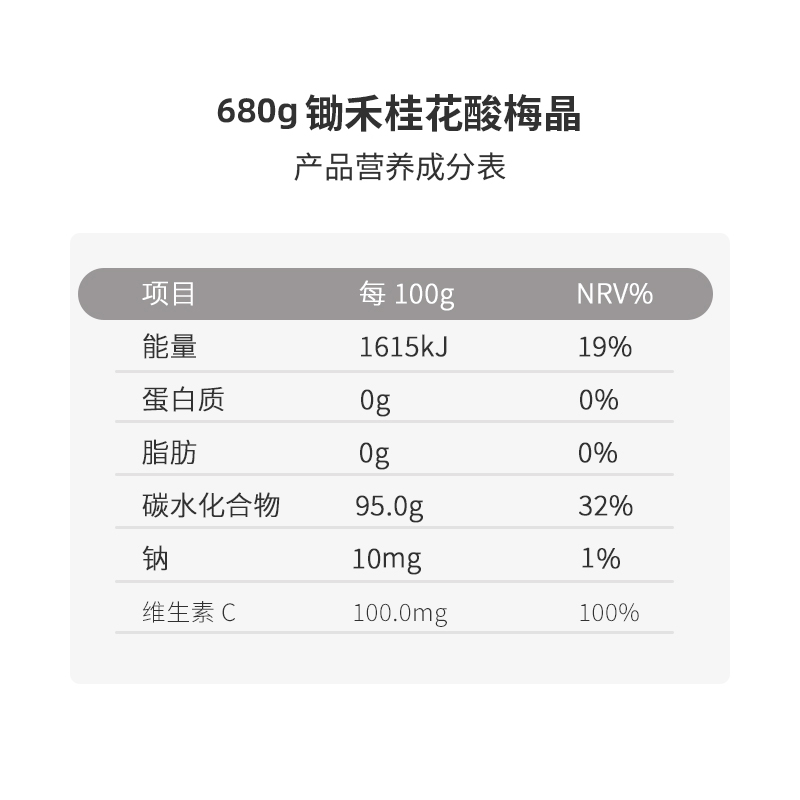 锄禾桂花酸梅晶380g*3老北京酸梅汤原材料包酸梅粉果汁粉商用冲饮 - 图3