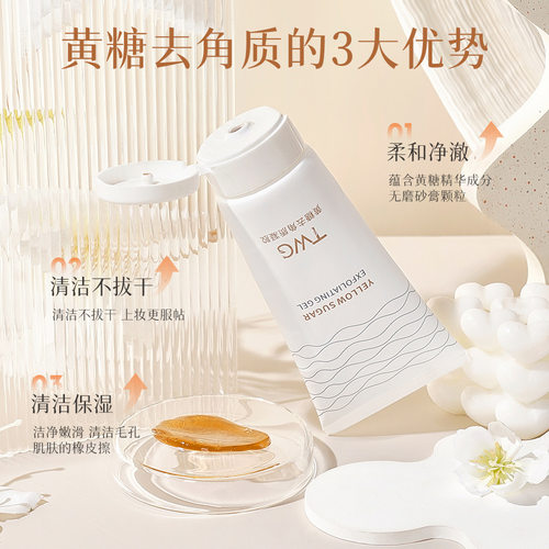 黄糖去角质啫喱温和保湿脸部深层清洁毛孔去角质凝露全身可用凝胶 - 图0