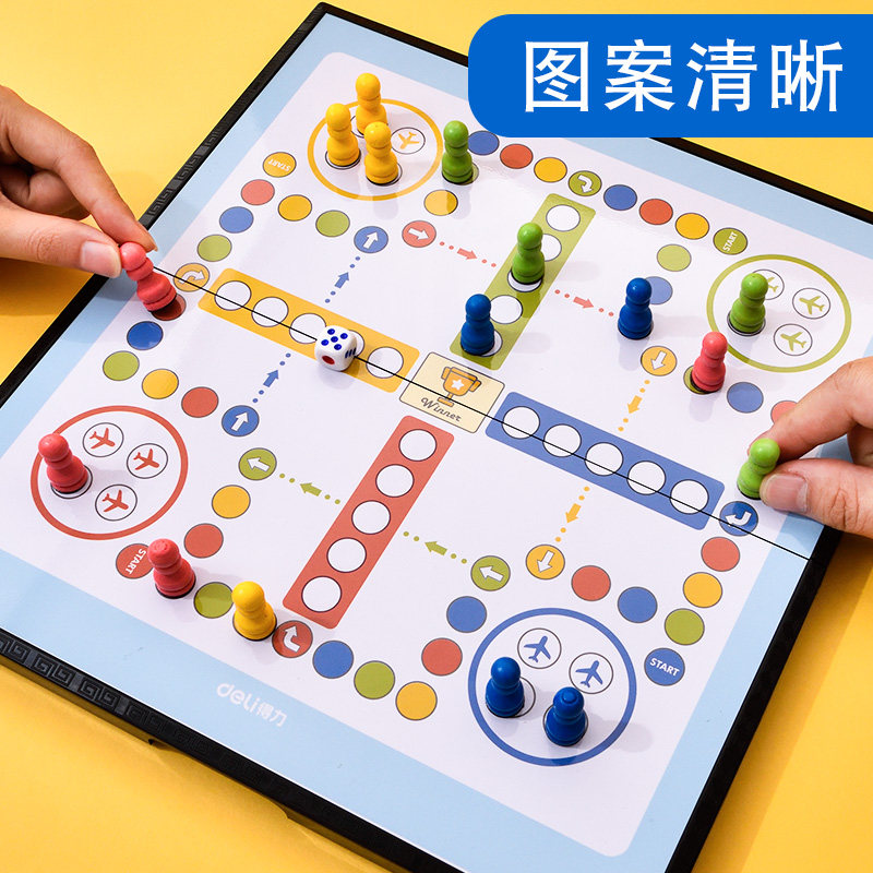 得力磁石磁性小学生折叠益智玩具棋 得力进宝飞行棋
