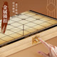 Deli Chinese chess for primary school students and practical for adults