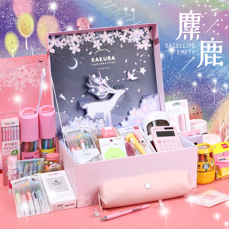 得力套装小学生网红大全礼盒大礼包 得力进宝文具套装/礼盒