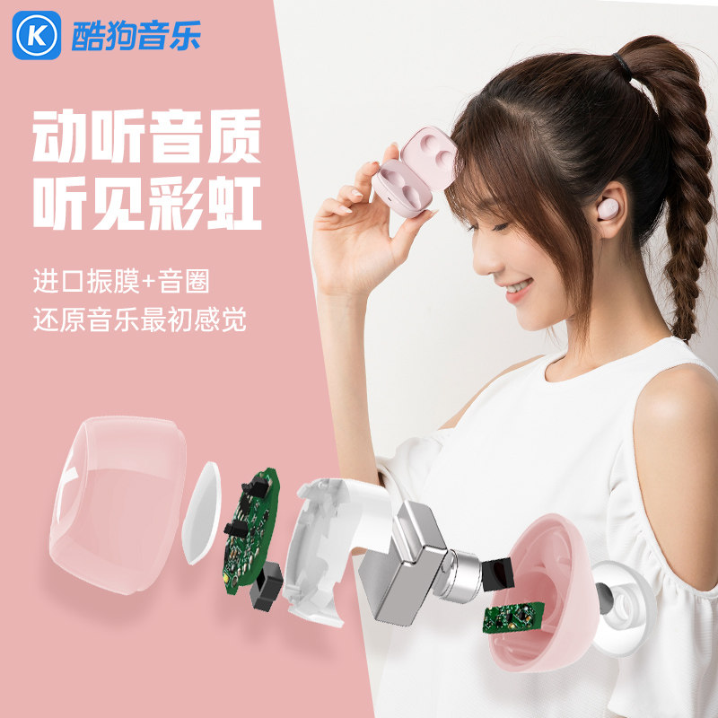 酷狗彩虹糖m51真无线蓝牙新款耳机 kugou蓝牙耳机