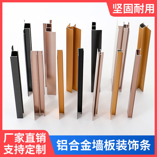 5厘9厘护墙板木饰面收边条铝合金尖阳角收口条金属工字线包边阴角 - 图1