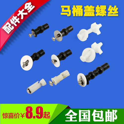 马桶盖配件通用膨胀螺丝上锁固定螺丝螺栓圆形不锈钢垫片膨胀螺丝 - 图0