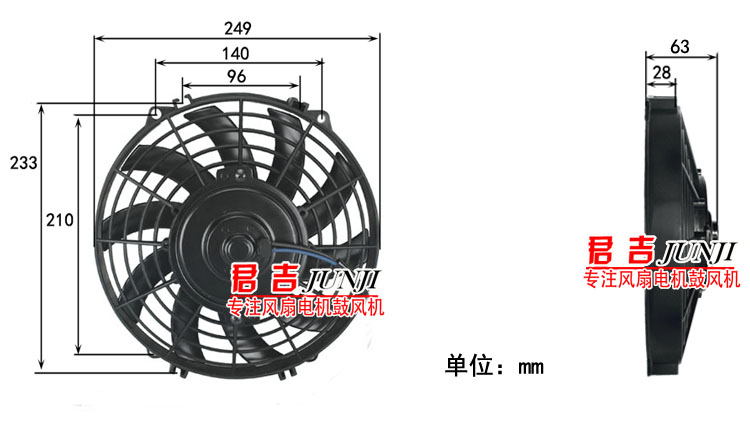 9寸80w龙工空调电子扇超薄12v24船用排烟改装汽车散热冷凝器风扇-图0