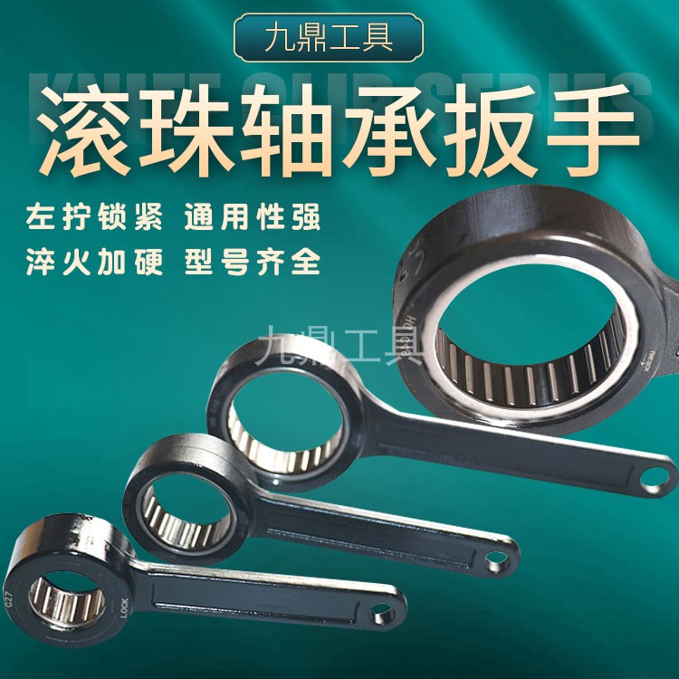 SK扳手轴承滚珠扳手 SK06/10/13/16/20/25 GSK/GER高速刀柄扳手-图0