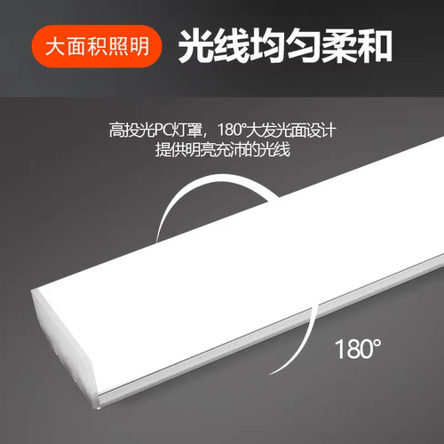 led五面发光长条灯办公室超市超亮吊灯洗车行无缝拼接条形办公灯 - 图2