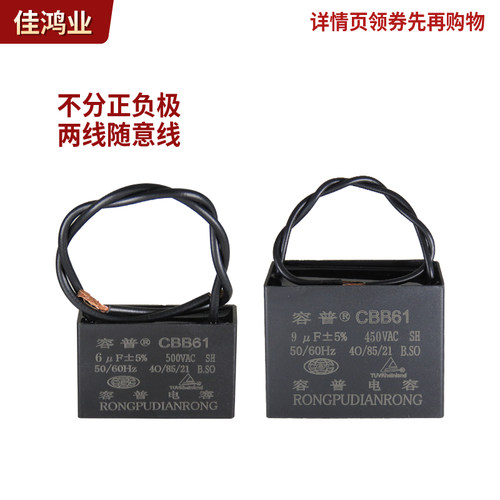 CBB61风扇吊扇油烟机启动电容500V 0.8/1/1.5/1.8/2/2.5/3/4UF - 图1