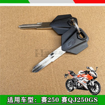 Apply the Qianjiang race 150 key race QJ250GS-29 race 250 Mini key blank sub-key wool embryobike lock