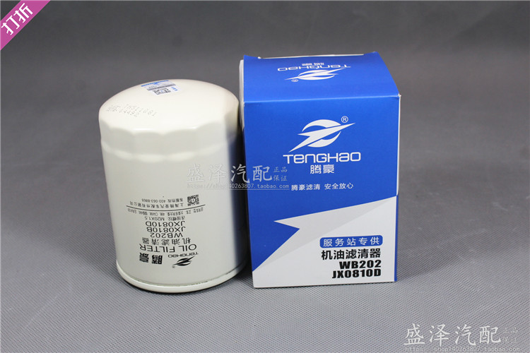 WB202适配JX0810B叉车锡滤490云内4100 JX0810D机油格1012010-X2 - 图3