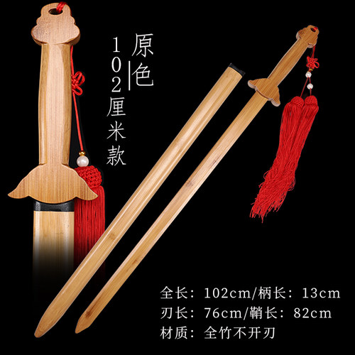 铁木一体剑剑道馆武术剑苗刀训练中式木剑健身晨练表演练习太极剑 - 图0