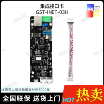 GST-INET-03H integrated interface card for the Gulf GST-INET-03H