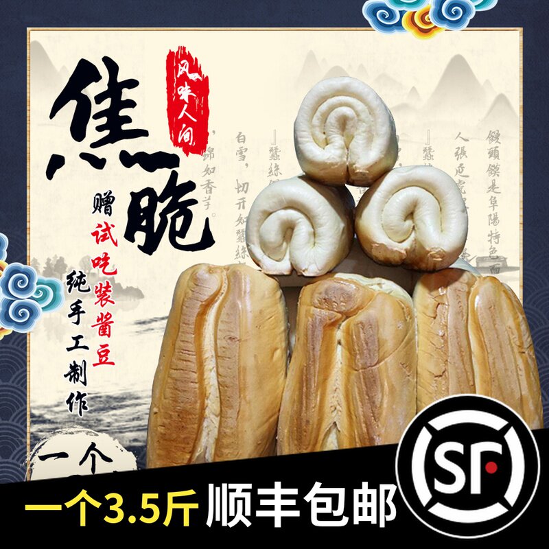 《风味人间》阜阳枕头馍安徽土特产阜阳特产纯手工大馒头3斤包邮
