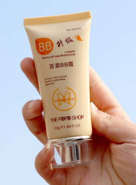 百草保湿裸妆遮瑕不脱妆