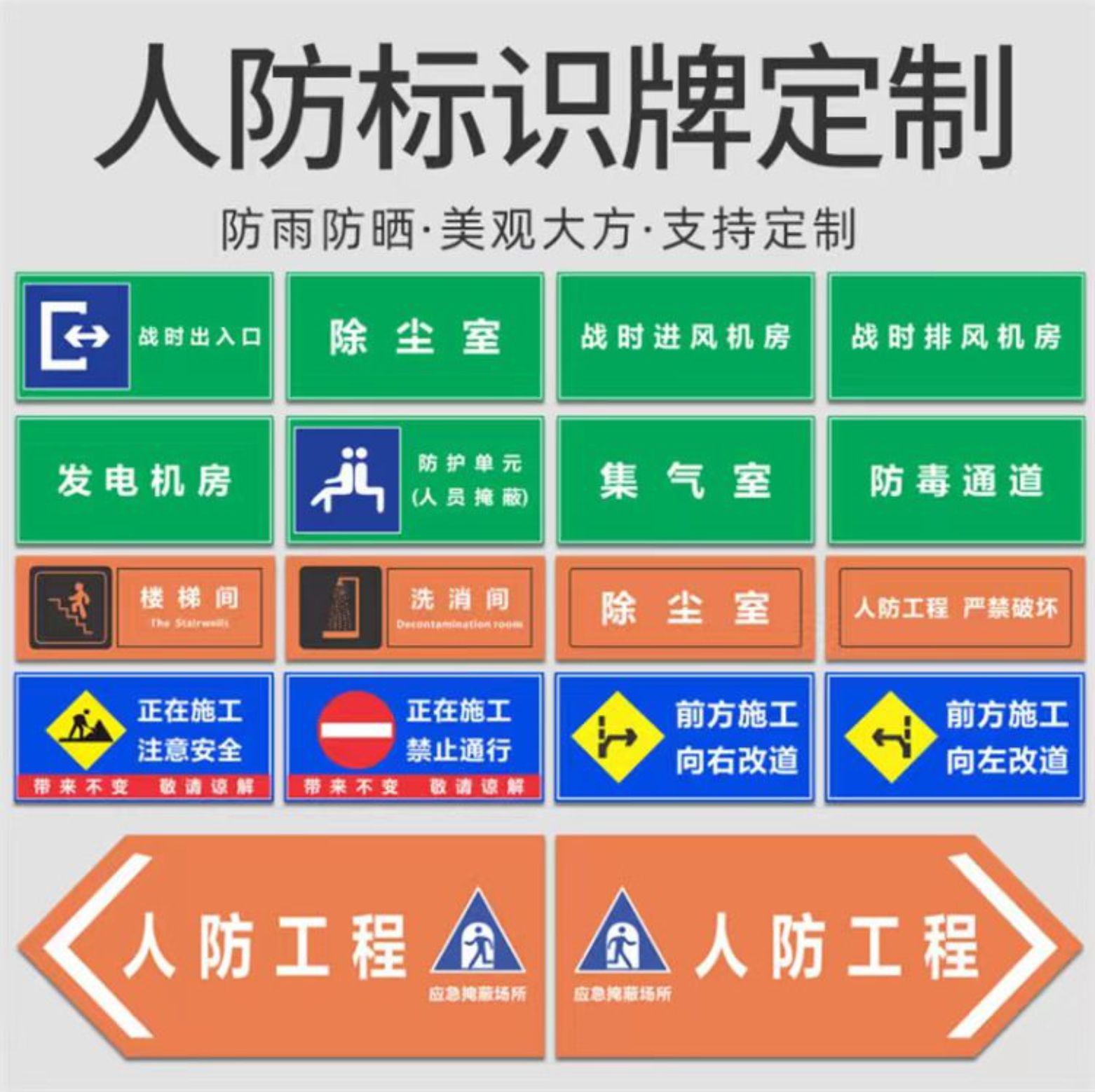 全国浙江京津冀防空地下室人防识牌民防工程警示牌反光膜铝塑板牌 - 图1