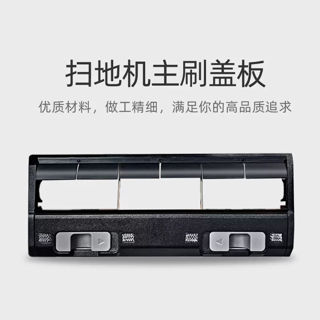 科沃斯扫地机T10 T20/X1 OMNI PRO TUBRO配件滚刷盖板主刷挡板子