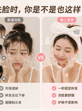 蝴蝶结洗脸发带女高颜值韩系束发带护肤化妆固定碎发不滑落高弹力
