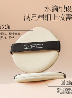 ZFC芝士绵弹双面粉扑不吃粉软粉扑彩妆粉底海绵化妆蛋干湿两用