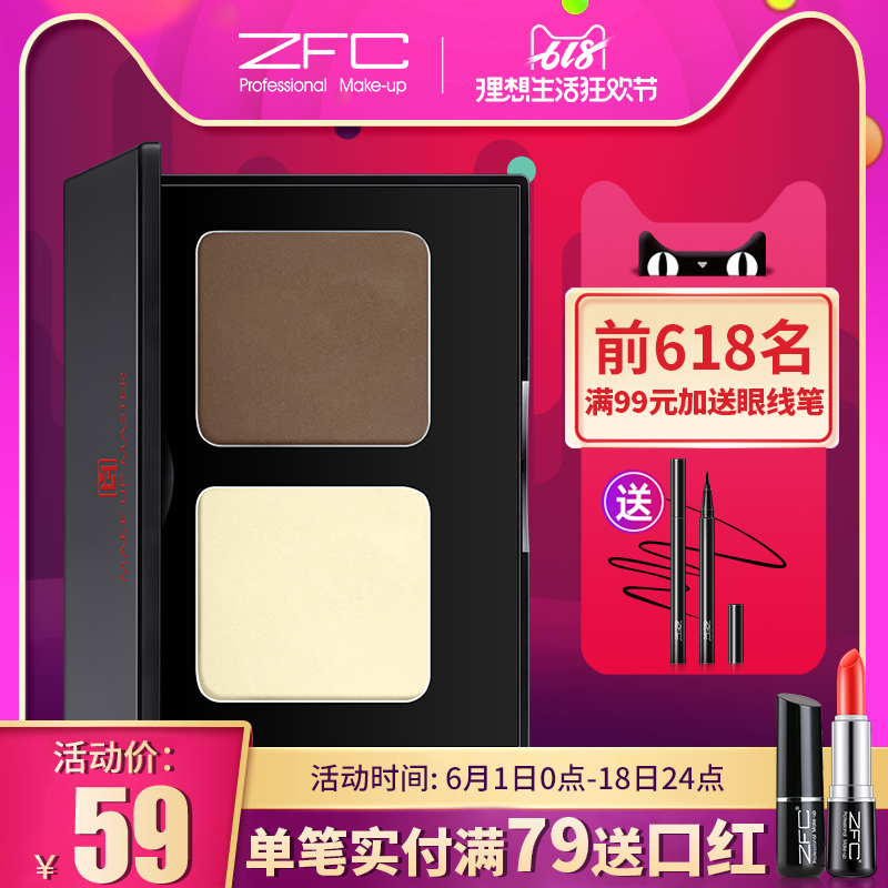 zfc絲柔雙修粉餅 修容遮瑕高光打陰影粉底 立體鼻影側影暗影塑V臉