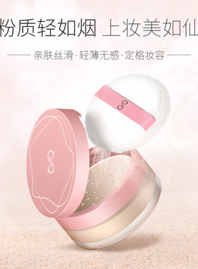 魅师定妆蜜粉定妆散粉ZFC