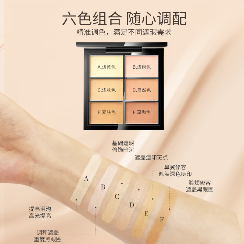 zfc名师六色遮盖黑眼圈痘印遮瑕膏 zfc花薇美遮瑕