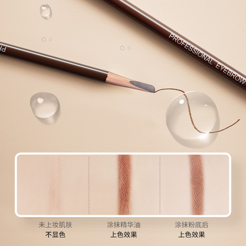 zfc砍刀削式防水防汗持久不易眉笔 zfc花薇美眉笔/眉粉/眉膏