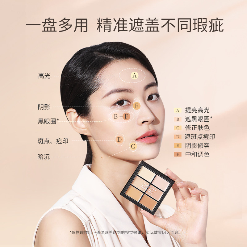 zfc名师六色遮盖黑眼圈痘印遮瑕膏 zfc花薇美遮瑕