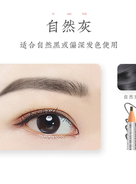 zfc魅师极细拉线眉笔不易脱妆