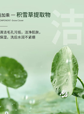 韩纪积雪草氨基酸净澈洁颜泥清爽洁面清洁毛孔补水保湿洗面奶学生
