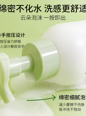 妍绮氨基酸山茶花洁面慕斯控油保湿不紧绷深层清爽温和清洁洗面奶