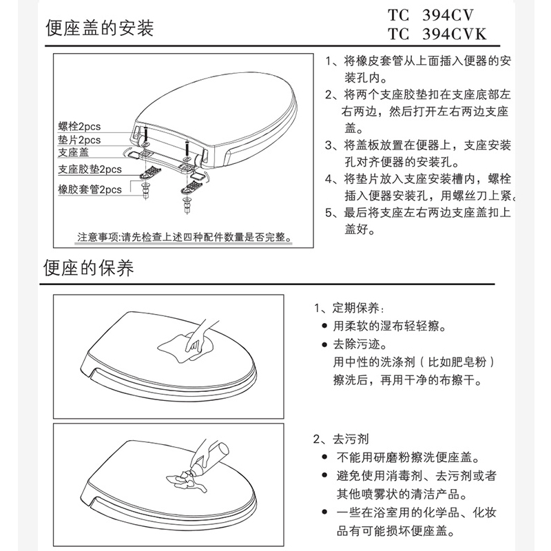 TOTO原装马桶盖V型通用家用TC394CVK盖板CW854 CW982 CW788（10） - 图3