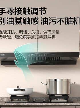 華帝橱柜齐平烟机XS213  23m³/min大吸力430Pa大静压挥手智控