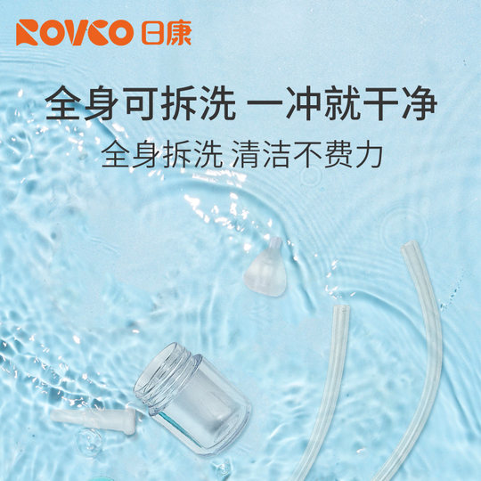 日康宝宝吸鼻器婴儿新生专用儿童婴幼儿口吸鼻涕鼻屎清洗清理神器
